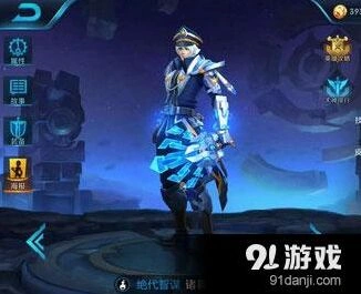 王者荣耀诸葛亮海军少将多少钱点券