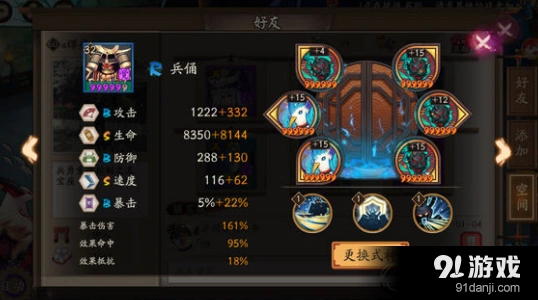 阴阳师返魂香兵俑克制般若方法