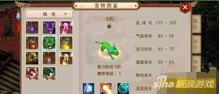 问道手游坐骑玉豹技能属性指南