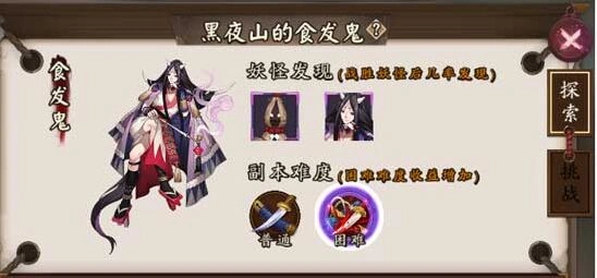 阴阳师式神高速养成攻略