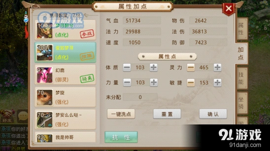 《问道手游》宠物养成技巧攻略