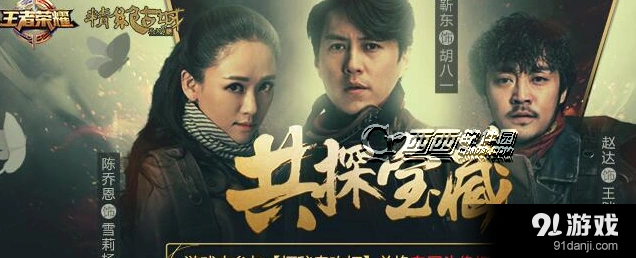 王者荣耀鬼吹灯活动王凯旋玩法指南