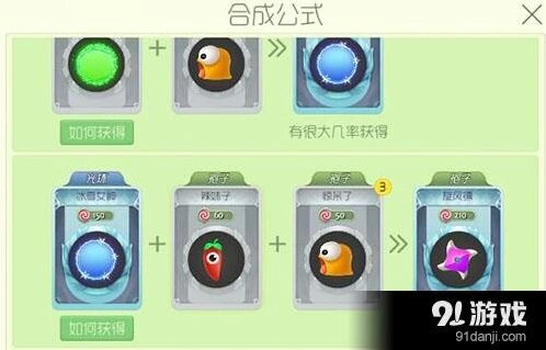 球球大作战旋风镖皮肤获得攻略