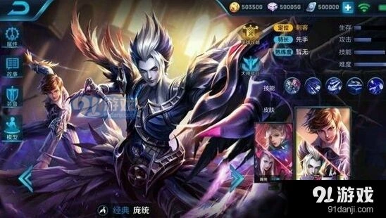 王者荣耀庞统死亡笔记皮肤介绍