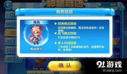 天天酷跑蝙蝠黛拉觉醒搭配教程