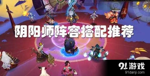 阴阳师反伤流站位技巧攻略