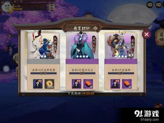 阴阳师悬赏封印荒川之主实用指南