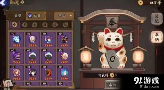 阴阳师御魂奉纳划算星级盘点