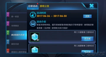 王者荣耀三国智者有哪些 诸葛亮曹操周瑜鬼谷子