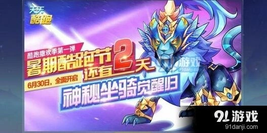 天天酷跑配饰鎏金羽翼购买建议