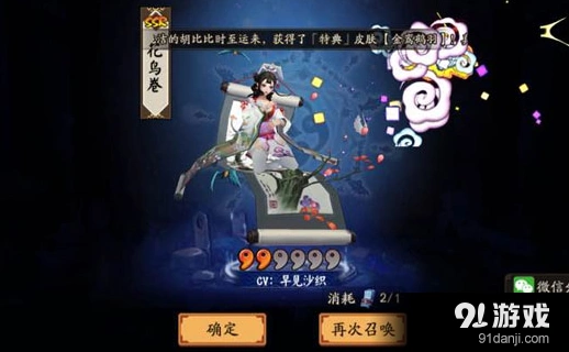 阴阳师花鸟卷与一目连哪个好技巧分享