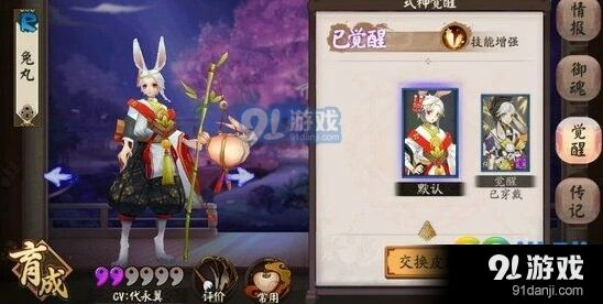 阴阳师兔丸反控阵容搭配完整攻略