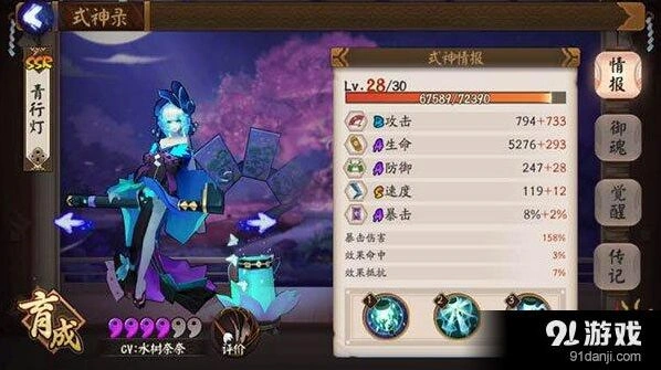 阴阳师青行灯御魂选择思路指南
