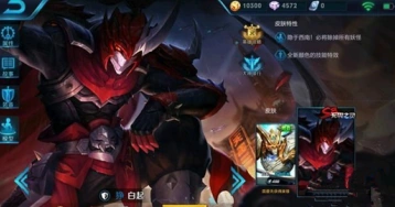 S8赛季白起奖励皮肤狰特效展示