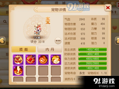 《梦幻西游》神兽实战性能测试