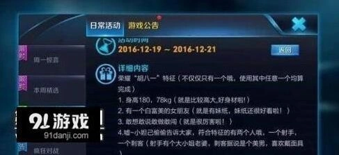 王者荣耀Shirley杨胡八一角色对应指南