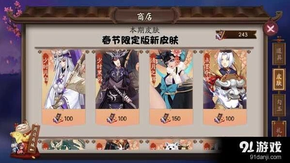 阴阳师春节限定版新皮肤获取指南技巧