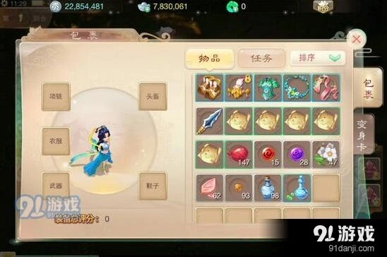 大话西游手游200环任务技巧 任务链玩法介绍