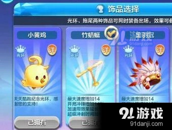 天天酷跑鹰羽冠值得入手吗 详细评测