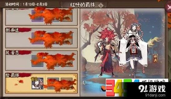 《阴阳师》红叶的羁绊副本怎么搭配阵容