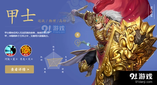 倩女幽魂手游甲士灵兽选择方案
