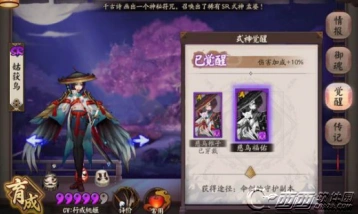 阴阳师姑获鸟慈乌福佑获得方法技巧