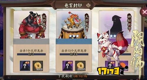 阴阳师悬赏封印丑时之女最全刷取攻略
