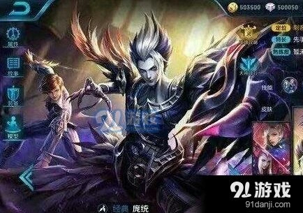 王者荣耀庞统死亡笔记皮肤海报设计