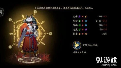 阴阳师剑雀屋神秘任务完成方法