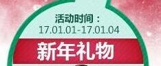 诛仙手游新年礼物活动指南 宝箱奖励分享