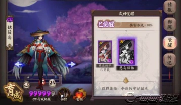 《阴阳师》姑获鸟慈乌福佑特效介绍
