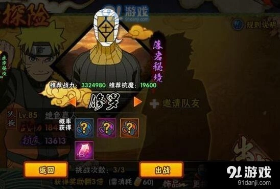 《火影忍者》落岩秘境修罗难度玩法详解