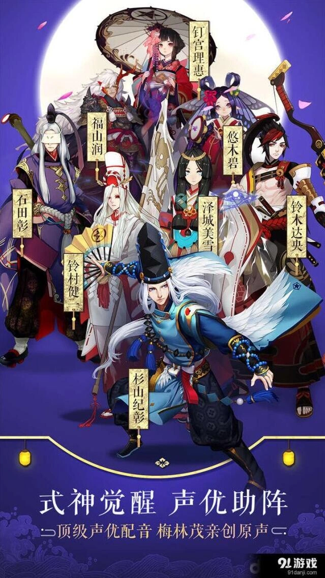 阴阳师百鬼夜行技巧完全指南