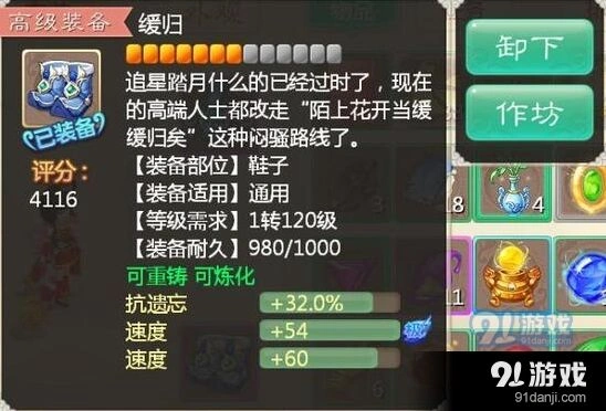 大话西游手游速度提升方法指南