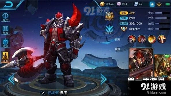 王者荣耀纯肉典韦上分攻略 S8赛季技巧