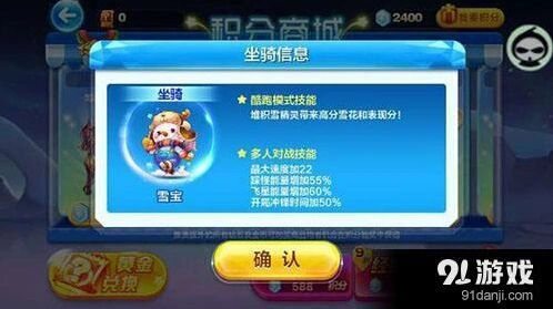 天天酷跑雪宝萌装技能机制解析
