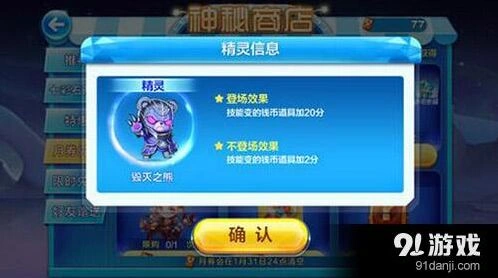天天酷跑毁灭之熊第二梯队实力分析