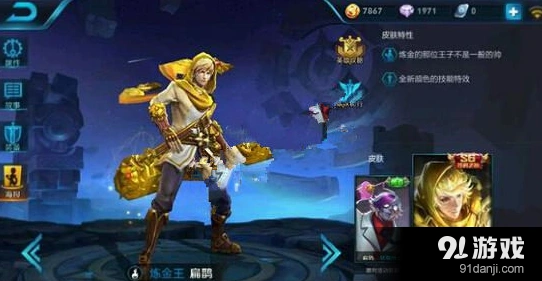 王者荣耀S6赛季刺客上分指南 新手必读