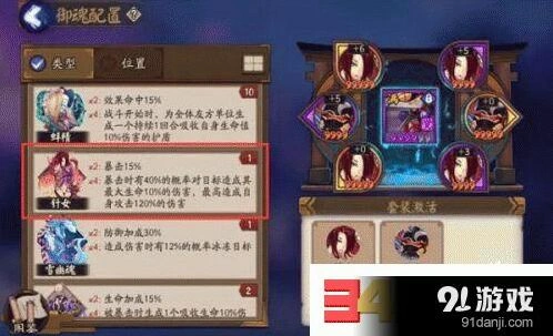 《阴阳师》针女御魂获得方法