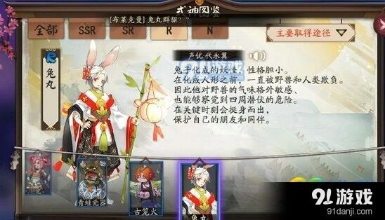 阴阳师兔丸传记怎么解锁 详细流程
