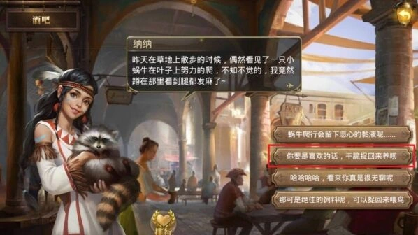 命运蜗牛的命运任务流程指南