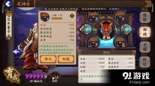 阴阳师6星御魂怎么获得 攻略分享