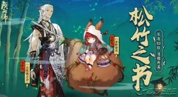 阴阳师6月23日更新后登录异常怎么办 解决办法