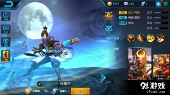 王者荣耀至尊宝皮肤特效图赏详解