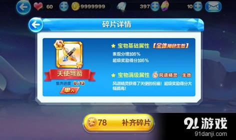 天天酷跑天使弩箭技能触发机制详解