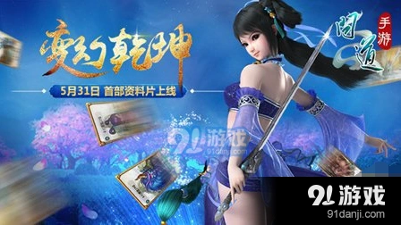 问道法金80级武器属性选择玩法指南