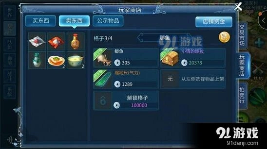 倩女幽魂手游银两获取方法指南