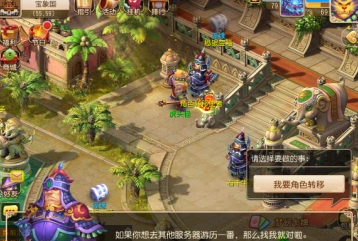 梦幻西游手游转服等待时间解析
