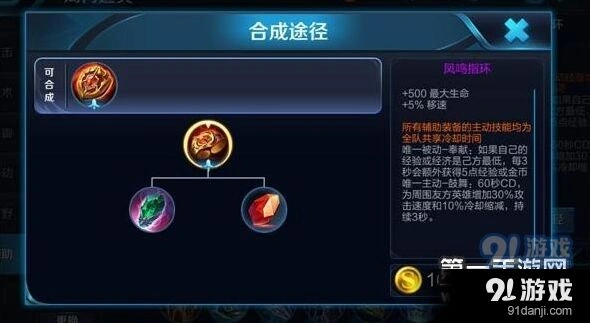 王者荣耀S8新辅助装凤鸣指环评测