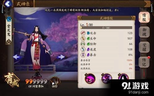 阴阳师食发鬼哪里刷 悬赏封印高效位置